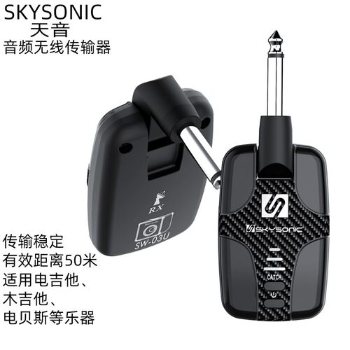 天音无线接收器吉他音频传输