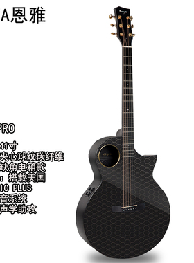 Enya恩雅X4Pro碳纤维吉他 加振电箱民谣吉它 低音猛兽 旅行琴