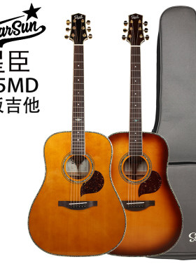 星臣F35MD单板民谣吉他