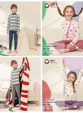 英博伦女童中领秋衣裤纯棉加厚中男童儿童密根保暖内衣套装80818