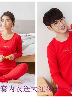 英博伦青少年 男女大童莱卡棉薄款大红色本命年秋衣裤33905 33908