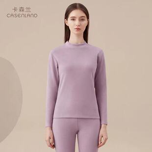 卡森兰女亲肤暖绒发热棉保暖内衣魔绒中领秋衣秋裤 5475 秋冬新款