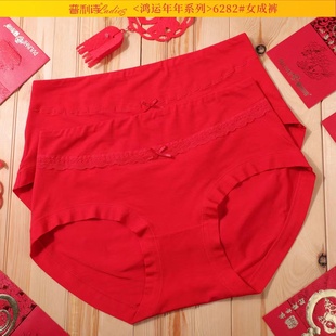 普利诗内裤女 喜庆大红本命年少女学生中腰三角小平角裤6282