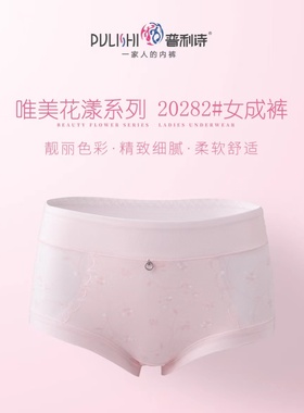 2条盒装普利诗20282内裤女士简约弹力莱卡纯棉莫代尔棉高腰三角