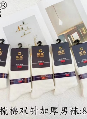 国鹿袜子8391男士精梳棉双针女士时尚袜韩国风男袜8291十双价格