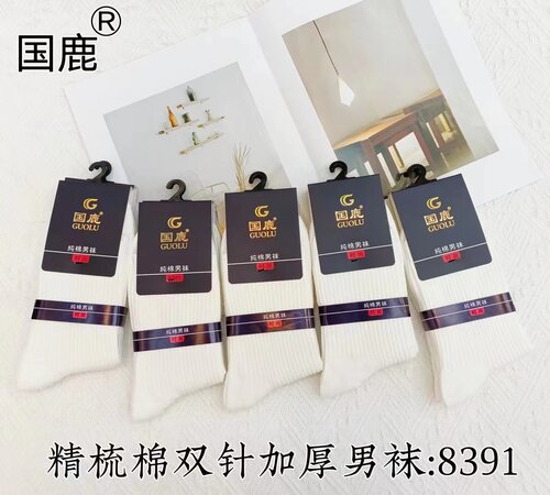 国鹿袜子8391男士精梳棉双针女士时尚袜韩国风男袜8291十双价格