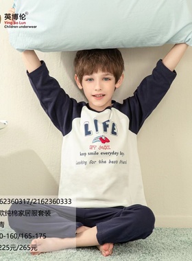 英博伦儿童睡衣套装春秋长袖纯棉中大童秋款男童全棉家居服60315