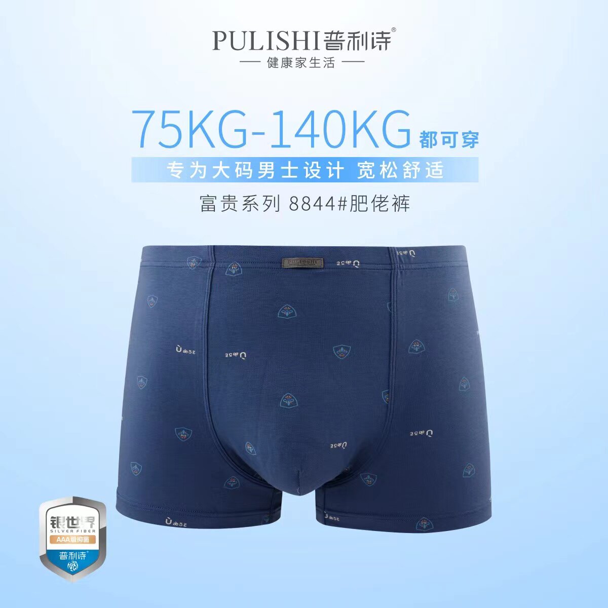 2条盒装普利诗男青年士加肥加大码中腰平角抗菌内裤8844