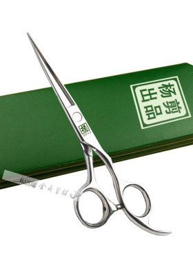 杨剪正品 专业美发剪刀理发剪刀6寸平剪/刘海剪 终身保修
