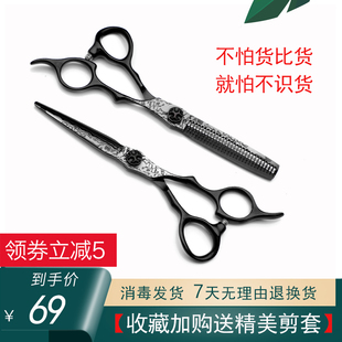 武神理发美发剪刀发型师专用套装无痕牙剪平剪打薄剪头店正品专业