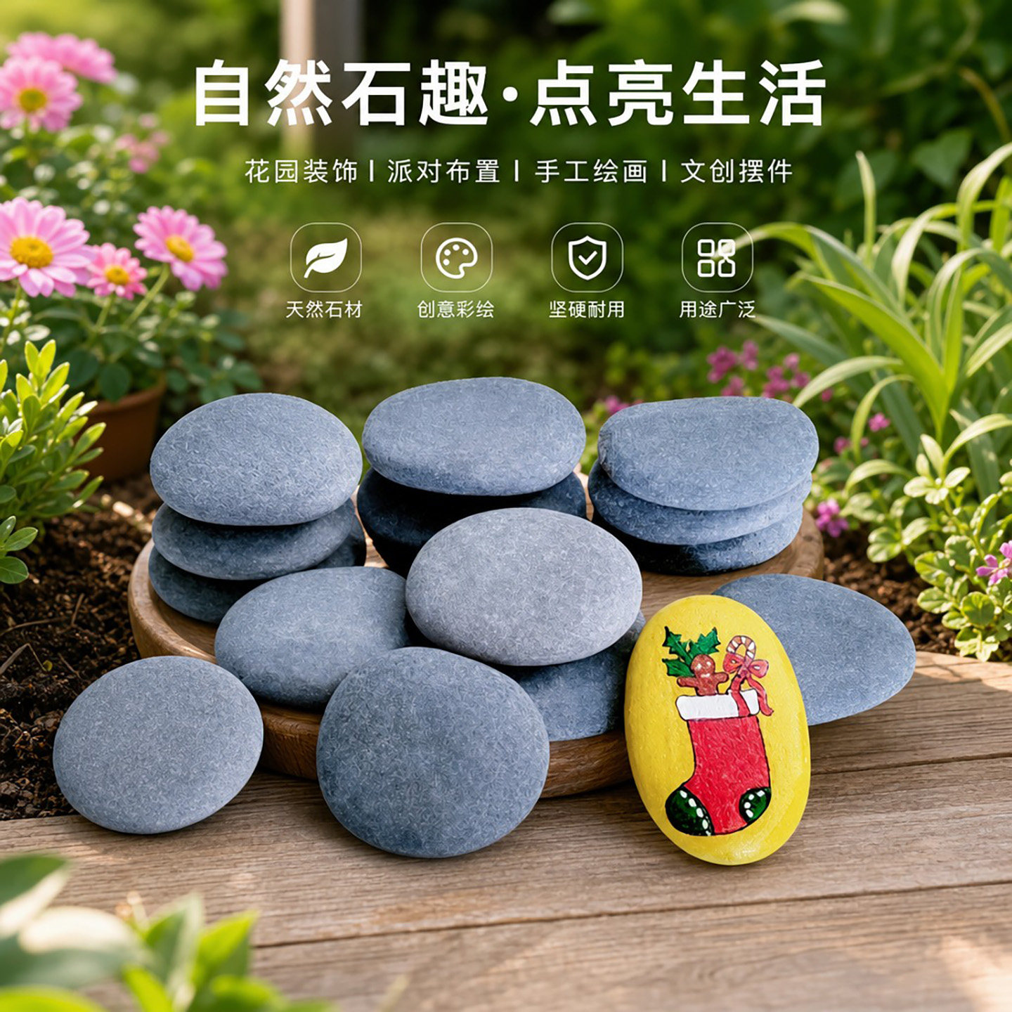 鹅卵石原石手绘DIY空白石头画丙烯画彩绘涂鸦手工美术绘画材料