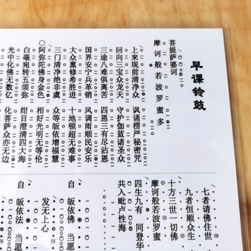 打印塑封早晚课铃鼓带板眼点板A4塑封