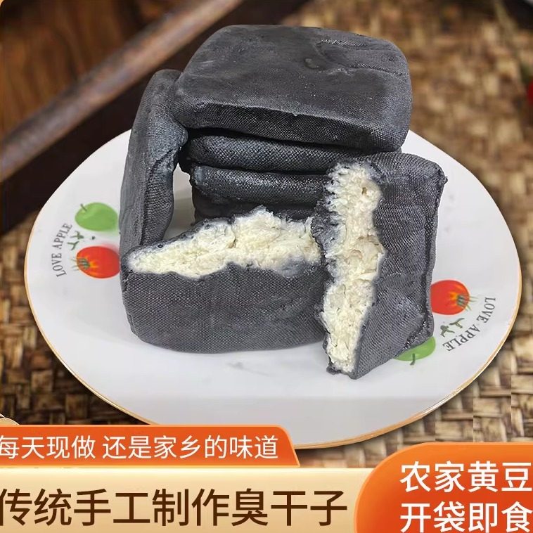黄池特产传统手工臭干子豆腐干150g安徽臭豆腐即食茶干炒菜香豆干