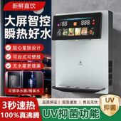 管线机家用速热式 恒温冷热饮水机智能办公室即热开水机 壁挂式