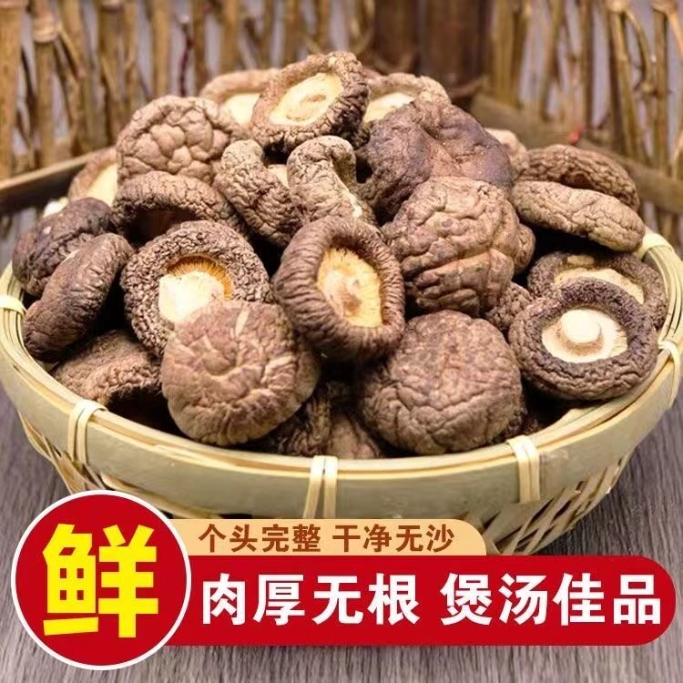 农家自产秦岭野生新椴木干香菇无污染香花菇猴头菇孕妇煲汤500克