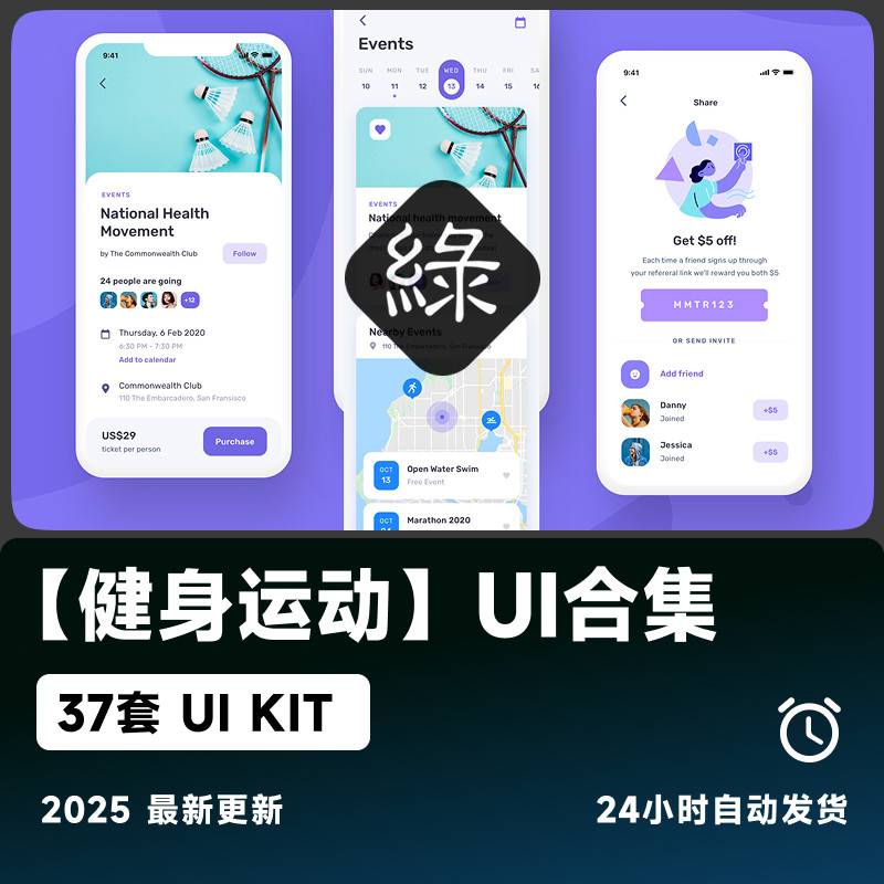 37套健身运动瑜伽UI8素材资源设计APP界面小程序文化旅游餐饮