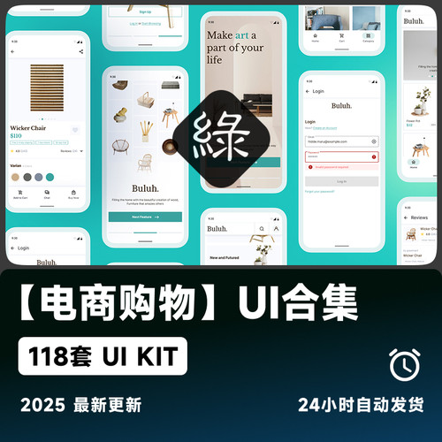 A00022UI8【电商购物】合集素材网页移动端界面APPUI图标交互设计