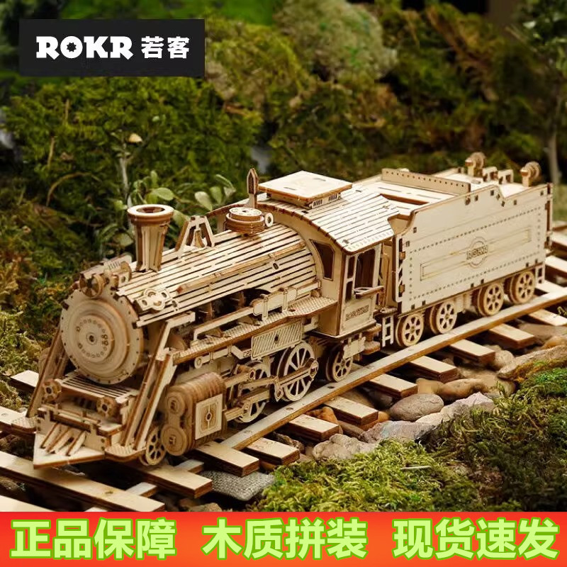 若客小火车3d立体拼图DIY手工拼装汽车模型摆件益智玩具儿童礼物