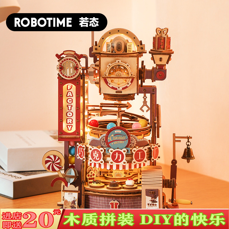 若客巧克力工厂手工di立体拼图传动模型高难度木质玩具女孩子礼物