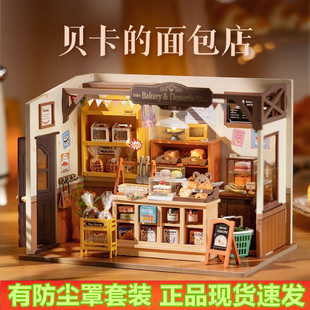 若来若客贝卡面包店diy手工拼装小屋小房子迷你微缩模型女孩礼物