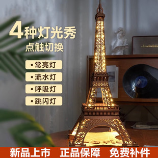 rolife若来埃菲尔铁塔3d立体拼图积木质拼装模型摆件儿童礼物玩具