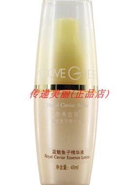 专柜正品冬木古雨蓝魅鱼子精华液45ml（抚痕精华液）炕皱紧肤补水