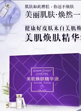 专柜正品冬木古雨活泉美肌焕肤精华液套装3ml*30支