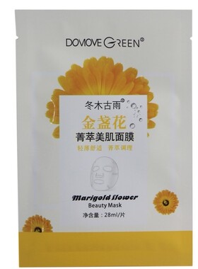 活泉金盏花5片一盒美肌面膜