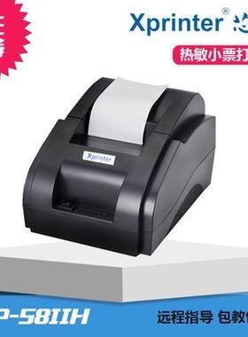 芯烨XP58II-H热敏票据打印机USB接口手机蓝牙外卖打印促销包邮NEW