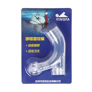 英发游泳训练 正面呼吸管硅胶咬嘴 自由泳前置呼吸器配件牙齿咬合