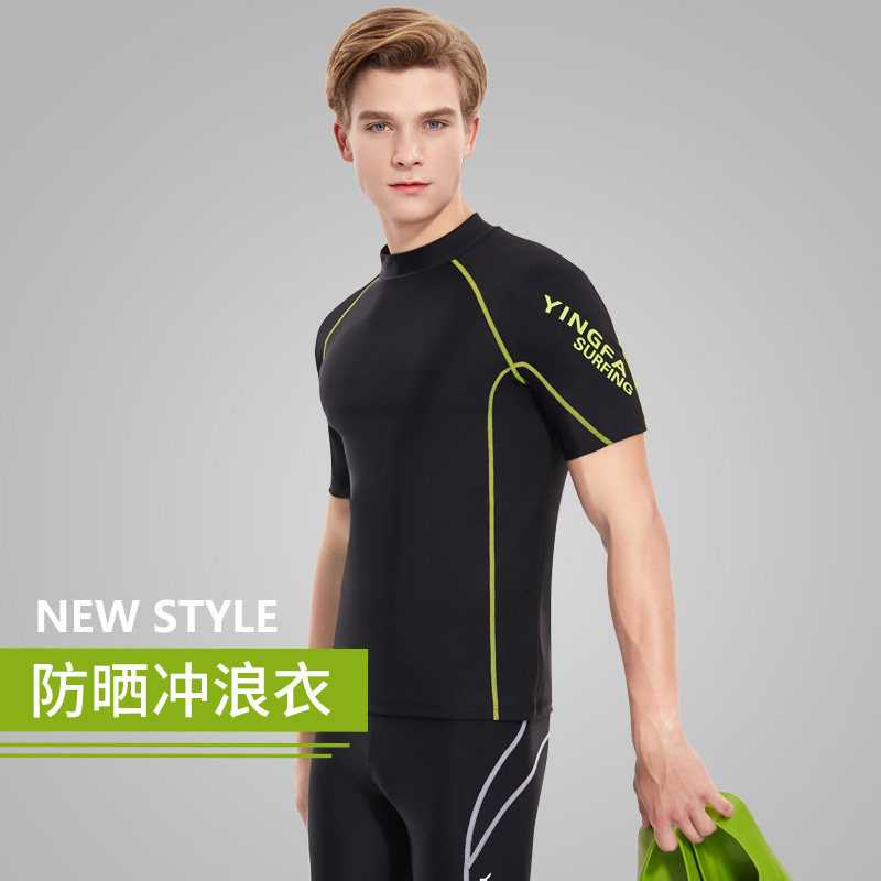 英发游泳上衣男分体保暖温泉防晒服冲浪潜水服 长袖短袖泳衣2038