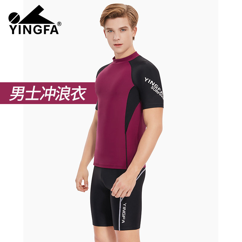 英发 防晒服保暖短袖游泳上衣浮潜冲浪服水母衣男分体潜水服2051