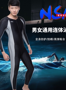 NSA 男女鲨鱼皮 全身连体长袖泳衣潜水服 前拉链 防寒防晒553