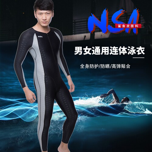 仿鲨皮全身连体长袖防晒NSA泳衣