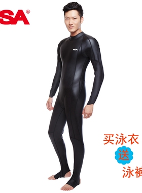 NSA全身连体长袖加厚保暖泳衣男 PU 绒连体胶衣 冬泳泳衣潜水5511