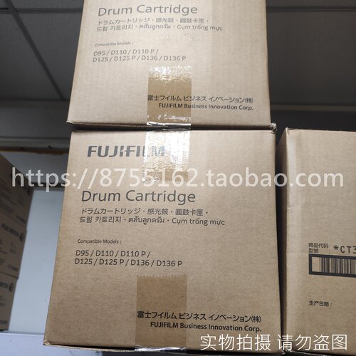 富士施乐感光鼓D110/125/136