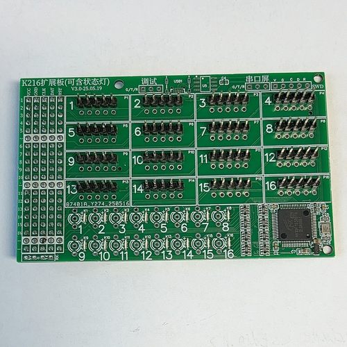 阿莫智能K216多路编程器转接板