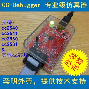 蓝牙zigbee仿真器CC-Debugger 2540 2541 2530协议分析ccdebugger