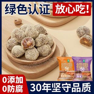 宏明食品无核陈皮擂枣独立小包老人孕妇0添加健康零食4颗小袋装