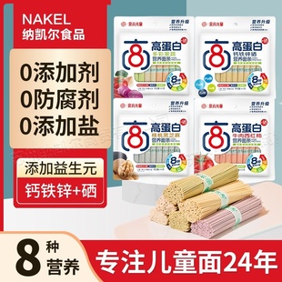 京元无添加盐宝宝面儿童面早餐谷物肉蔬营养易消化牛肉西红柿面条
