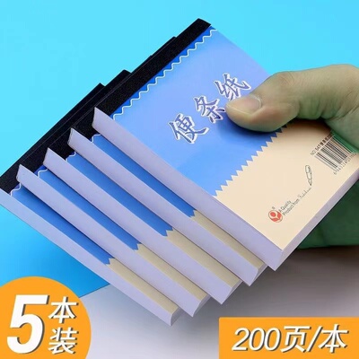 富得快便签本巨厚便条纸手撕
