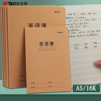 小学生英语本学科本A5作业本