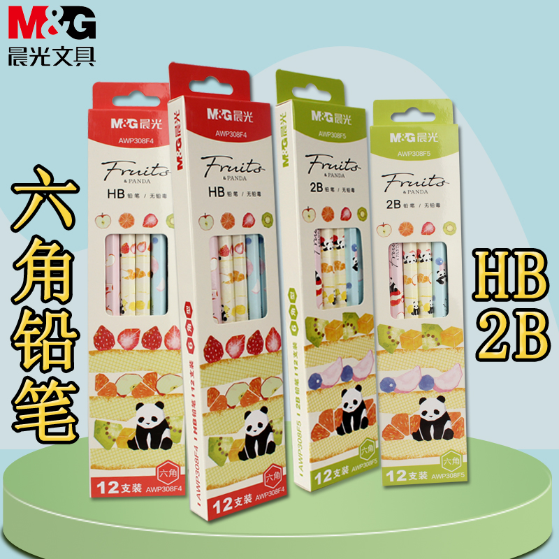 晨光熊猫果果系列六角杆铅笔2b学生专用儿童铅笔小学生无毒一年级学习用品hb六角杆2比木杆铅笔素描考试专用
