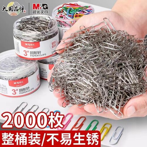 晨光回形针防锈回旋针