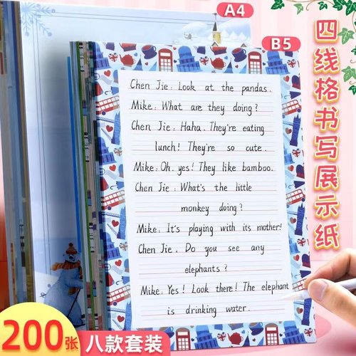 析果英语硬笔书法纸彩色
