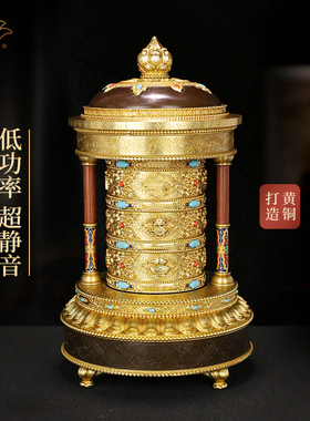 慧宝新品福慧骈臻轮黄铜摆件插电动藏式传统家用桌面桶筒吉祥持品