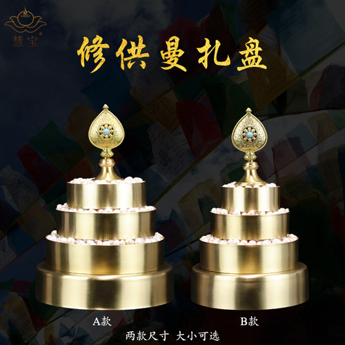 慧宝黄铜所修光身卷边曼扎盘摆件