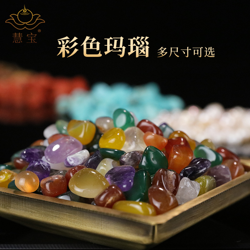 五彩七彩水晶玛瑙七宝石供修曼扎盘装藏用天然宝石八供碗密宗用品