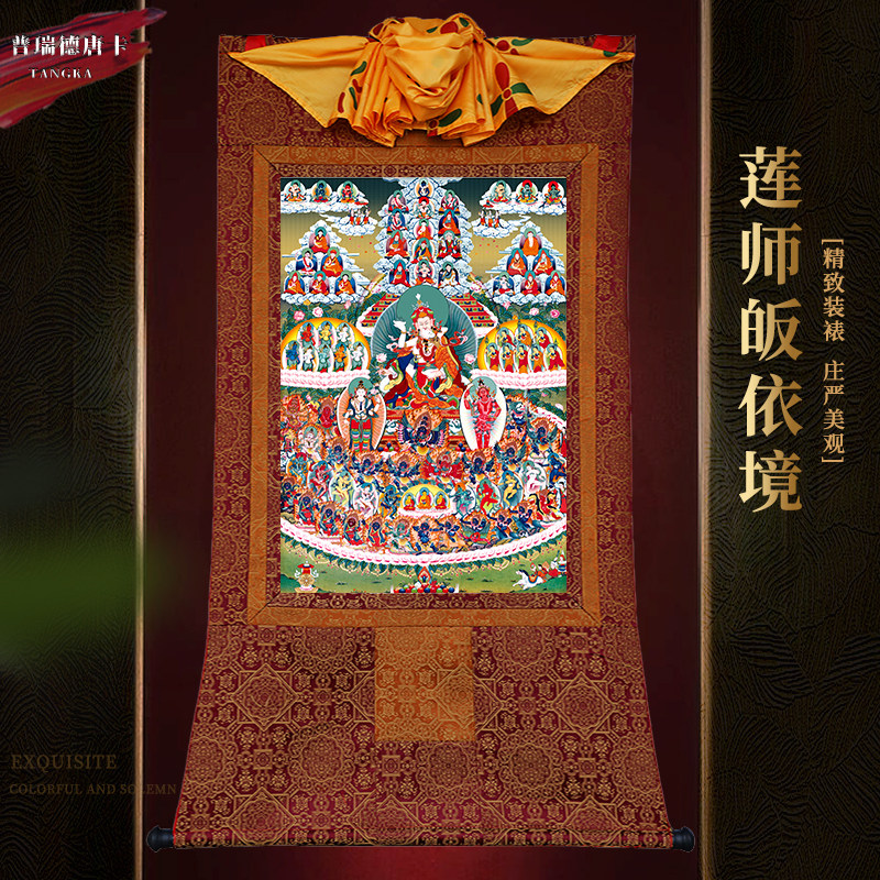 高清皈依境普瑞德优质唐卡装饰画图片