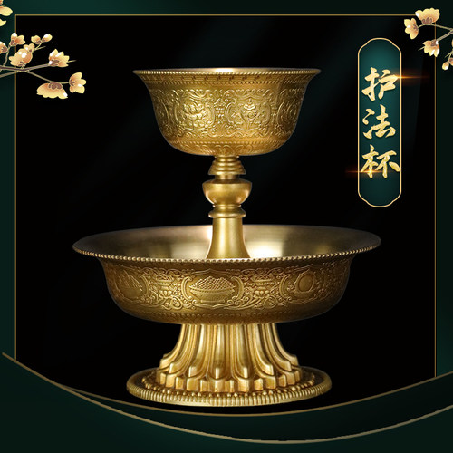 慧宝黄铜护法杯碗吉祥图案油灯托